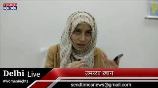 Umaiya Khan Jamia Student Full Story उमय्या खान के साथ क्यू हुआ अत्त्याचार