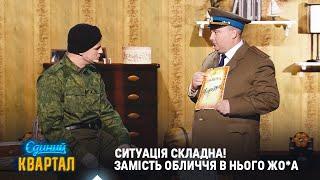 Наполовину кадирівець повернувся до своєї вівці | Вечірній Квартал