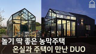 놀기 딱 좋은 농막 주택 이동식 온실 하우스 DUO 세컨드하우스 S