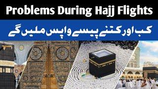 Return Amount of Hajj 2024 | Zamzam and Lost bags  Update | Hajj 2024 News Update Today #hajj2024