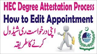 how to edit HEC degree attestation appointment edit appointment reschedule application HEC Degree