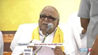 DMK leader Karunanidhi's Speech 'Mupperum Vizha' at Chennai | Tamil Nadu | News7 Tamil |