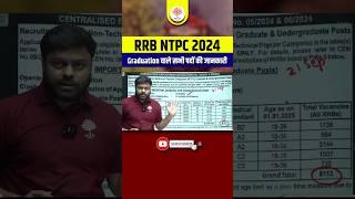 NTPC NEW VACANCY 2024 NTPC GRADUATION VACANCY DETAILS | RRB NTPC 2024 - SATYAM SIR