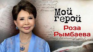 Роза Рымбаева о конкуренции, пении под фонограмму, конкуренции на эстраде и выборе репертуара