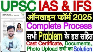 upsc form filling 2025 complete process upsc form filling 2025 step by step upsc form filling 2025