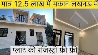 House sale in lucknow | Lucknow me sasta makan