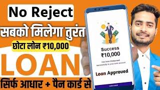 Loan App Fast Approval 2025 || New instant loan app without income proof - Bad CIBIL Score Loan