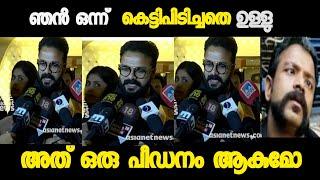 അറിയാതെ കെട്ടി പിടിച്ചു !Sonia Malhar About Jayasurya | Hema Committee |ameertroll