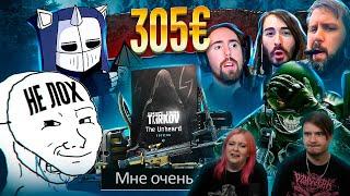 Игроки НЕ ПРОСТЯТ Escape From Tarkov (но затерпят) | РЕАКЦИЯ НА @DeadP47 |