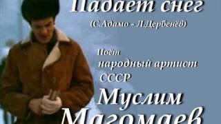 Французская песня по-русски:"Падает снег" (С.Адамо) - "Tombe la neige" en russe