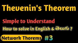 #thevenin's theorem || understanding with example || #reddaiah