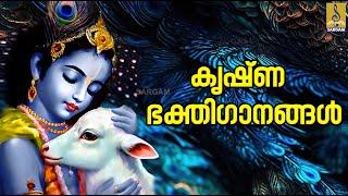  (LIVE) കൃഷ്ണ ഭക്തിഗാനങ്ങൾ | Krishna Devotional Songs | Hindu Devotional Songs Malayalam