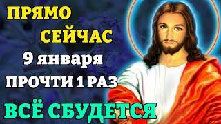 7 января В РОЖДЕСТВО ПРОЧТИ 1 РАЗ! ВСЁ СБУДЕТСЯ! Сильная молитва Господу Богу. Православие