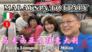 Kuala Lumpur to Milan Italy | 吉隆坡飞往 米兰, 意大利 | DUBAI AIRPORT | EMIRATES | PLAZA PREMIUM LOUNGE