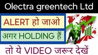 OLECTRA GREENTECH LTD SHARE NEWS | STOCK ANALYSIS | LATEST NEWS \ #olectragreentech #stockanalysis