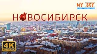 Новосибирск 2023  4К | Novosibirsk