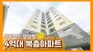 부천 4억대 합법복층아파트 정남향 방3개화2개야외테라스3개 초역세권 숲세권 학세권 입지 조건 최상 엑기스 해약세대