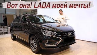 Декабрьские цены LADA и новинка AURA!