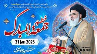 Khutba e Juma || Ustad Syed Jawad Naqvi || 31st January 2025