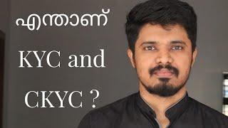 What is KYC|CKYC Explained|KYC Malayalam