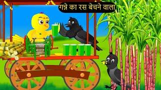 कार्टून | Birds Cartoon | Episode Rano | Chidiya Kauwa Wala Cartoon |Tuni Acchi Cartoon|Chichu TV