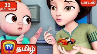 ஆம் ஆம் பள்ளிக்குச் செல் (Yes Yes Go to School) + More ChuChu TV Baby Songs Tamil -Rhymes Collection