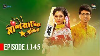 Mashrafe Junior | মাশরাফি জুনিয়র | EP 1145 | Golam Farida Chonda | Sazzad Shuman | DeeptoTV