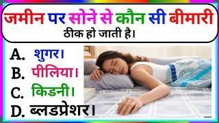 Gk Questions || Gk In Hindi || Gk ke sawal || General Knowledge || Gk Questions And Answers  Gk Rk3