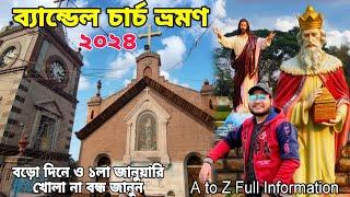 Bandel Church Tour Guide 2024 | ব্যান্ডেল চার্চ ভ্রমণ ২০২৪ | Christmas Celebration At Bandel Church