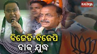 BJP vs BJD: Political atmosphere heats up all across Odisha ahead of 2024 Elections || Kalinga TV