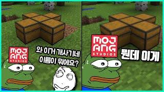 개발자도 몰랐던 게임에 없는 개사기 아이템을 창조한 유저들