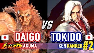 SF6  DAIGO (Akuma) vs TOKIDO (#2 Ranked Ken)  Street Fighter 6 High Level Gameplay