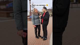 Шокирующие ответы на простой вопрос