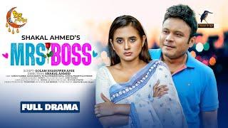 Mrs. Boss | মিসেস বস | Eid Natok 2023 | Mishu Sabbir, Tania Brishty | Bangla Natok 2023