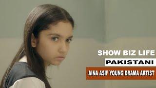 Aina Asif Young Drama Artist of Pakistan ] #ainaasif #ajpublicshow #dramas