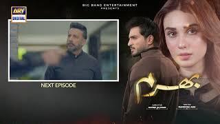 Bharam Episode 70 | Teaser | Hina Tariq | Omer Shahzad | Teaser | Top Pakistani Drama