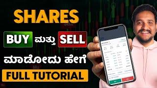 what is Demat account..? how to use trading apps #angelone #angelinvestments