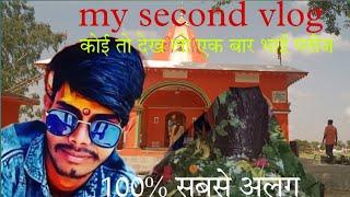 my second vlog video  शुभ सावन इस्पेसल video viral kaise kare tiric #Satishsahanivlogchannel