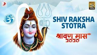 Shiva Raksha Stotram (शिव रक्षा स्तोत्रम) - Shraavan 2020 | Pt. Jasraj | Devotional Song | भक्ति गीत