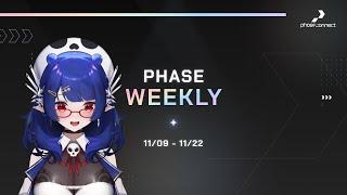 【Phase Weekly】【11/09 ~ 11/22】