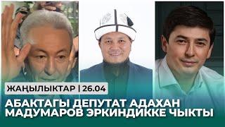 Порнография камтылган тасмаларды көрсөтүүгө тыюу салуу сунушталууда