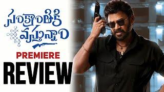 Sankranthiki Vasthunam Review | Sankranthiki Vasthunam Movie Review | UK Premiere | Venkatesh