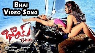 Bhai Video Song || Bhai Video Songs || Nagarjuna, Richa Gangopadyaya