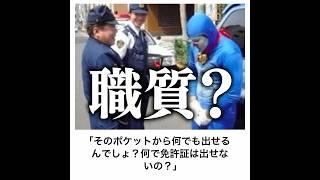 【倫理的】ドラえもんの殿堂入りボケてがマジでツッコミどころ満載だったwww 【1437弾】