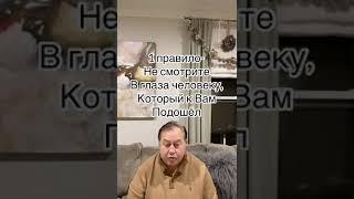 Как защититься от гипноза часть 2