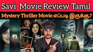 தரமான Oru Mystery Thriller Movie Savi Review | CriticsMohan | Netflix AnilKapoor Hollywood Copy