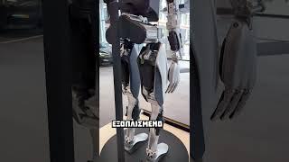 Tesla Bot : Το Μέλλον της Ανθρωπότητας Ή Κίνδυνος για Όλους; #shorts