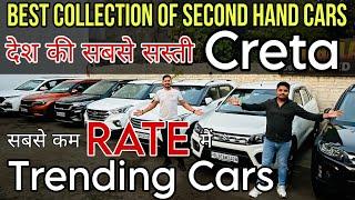 Most Demanding Used Cars in Delhi, Second Hand Cars in Delhi, Old Cars in Delhi