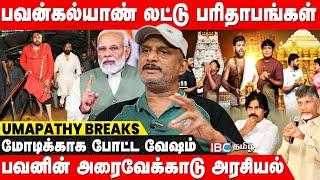 Pawan Kalyan வாங்கிய பல்பு.. மூட்டு வலியுடன் மலை ஏறிய பரிதாபம் - Umapathy Breaks | Tirupati | Modi