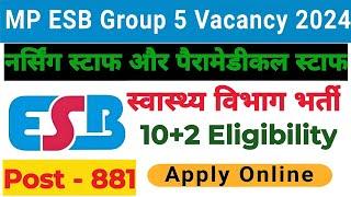 MP ESB Group 5 Vacancy 2024 | Nursing Staff and Paramedical Staff Vacancy | MP ESB Qualification